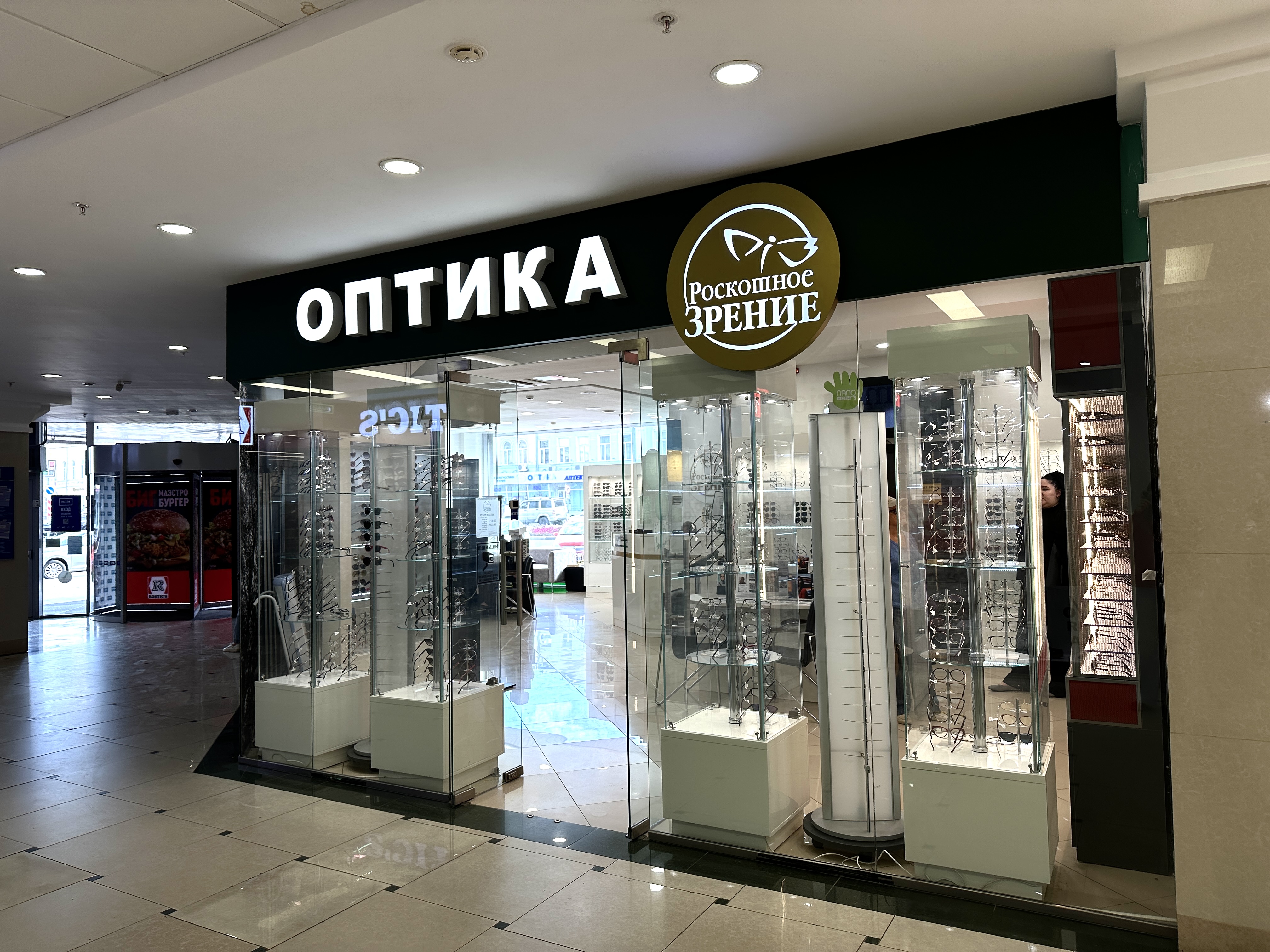 ТД «ЦУМ»