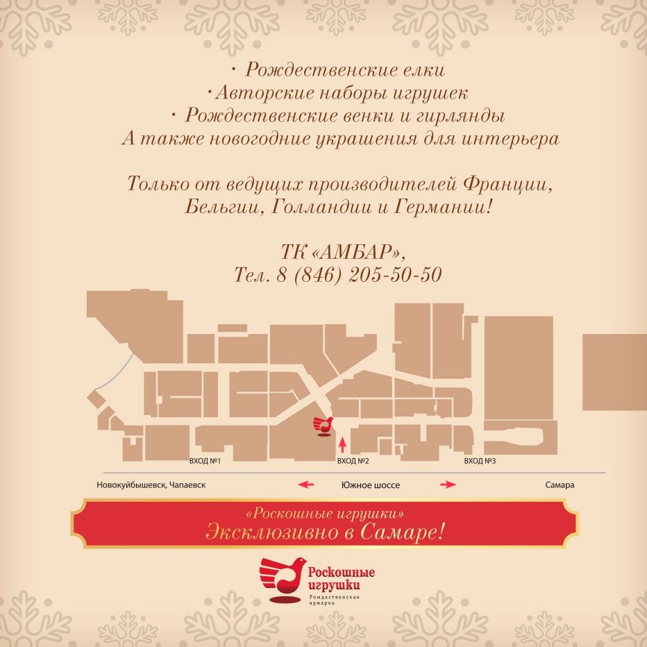 Тк амбар карта